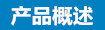 制藥純化水處理設備