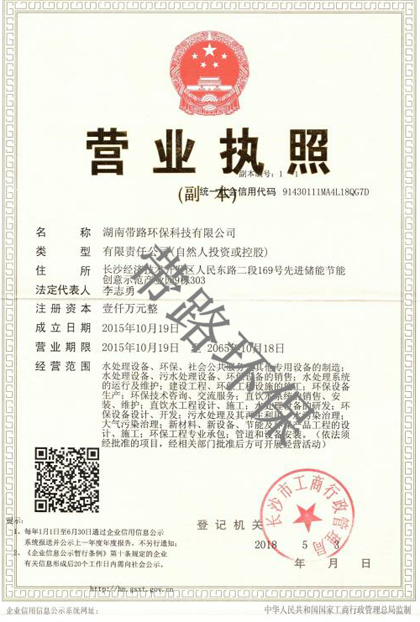 純水設(shè)備，超純水設(shè)備，軟化水設(shè)備，反滲透純水設(shè)備，污水處理設(shè)備，生活污水處理設(shè)備，工業(yè)污水處理設(shè)備，廢水處理設(shè)備，地埋式污水處理設(shè)備，水處理設(shè)備廠家，純水處理設(shè)備價(jià)格，湖南污水處理設(shè)備廠家